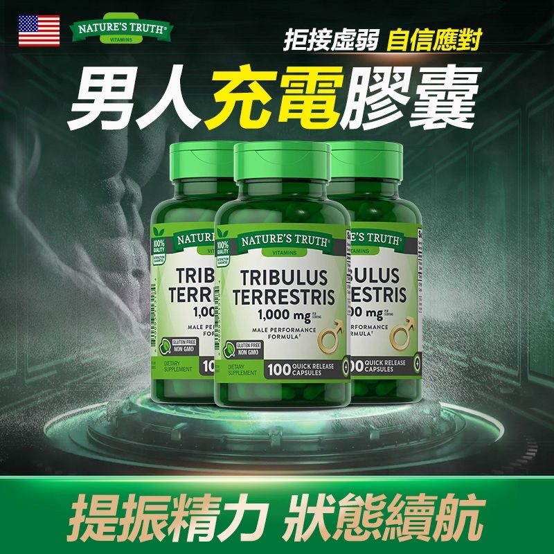美國原裝 睪酮 促睪 補睪 睪丸素 超強睾丸素補睾丸睾丸酮素 睪固酮 蝦皮購物