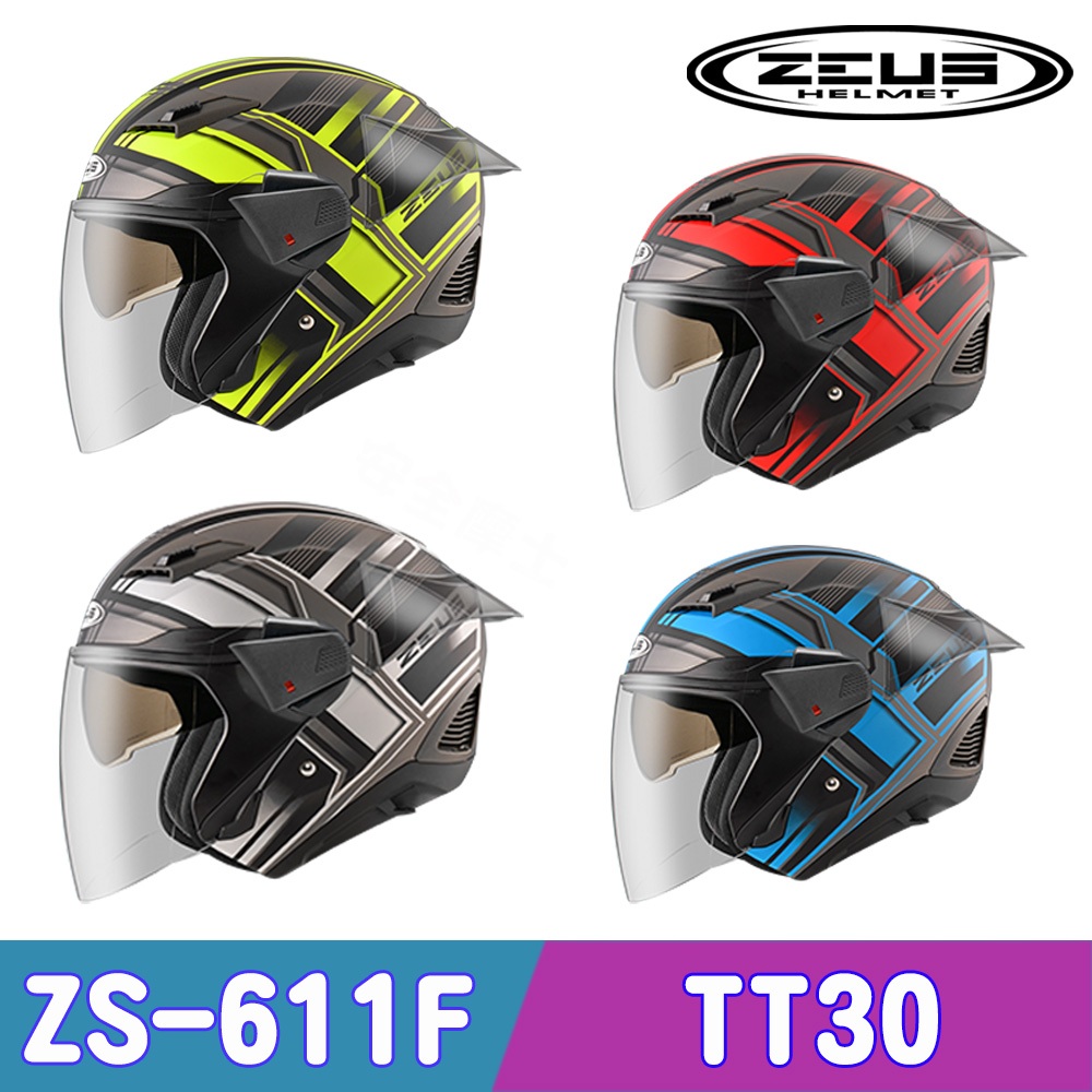 専用 ZEUS ZS-611F ZS611F TT30 內墨片半罩3/4罩開放式安全帽免運| 蝦皮購物