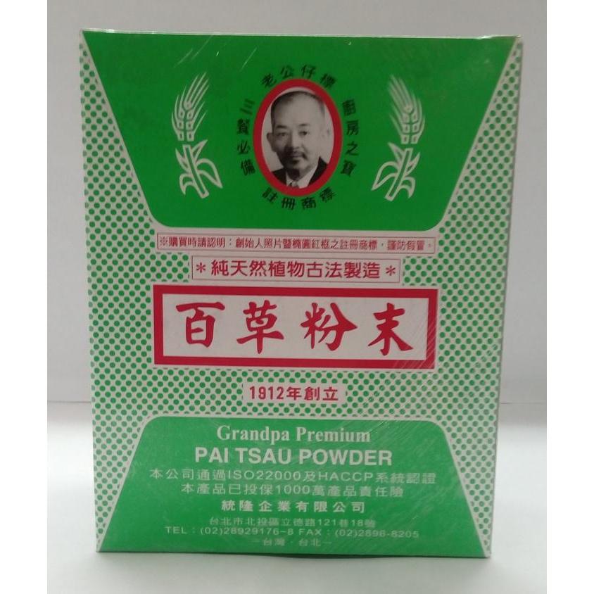 600g【嚴選】老公仔百草粉 / Multispices Powder | 蝦皮購物