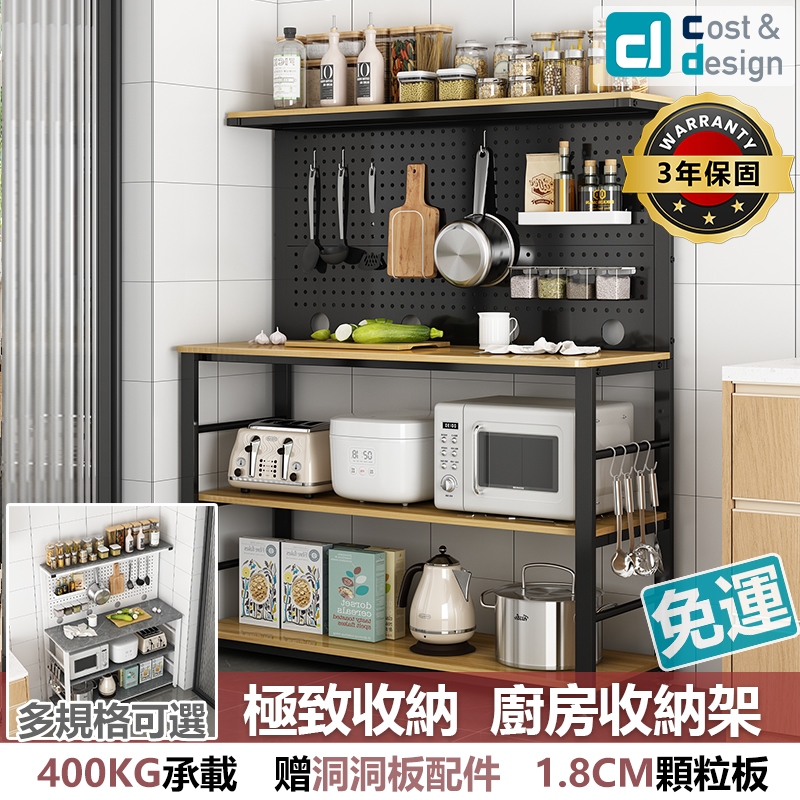 【C&D旗艦店】廚房收納架 可升級移動式/電器架/微波爐架