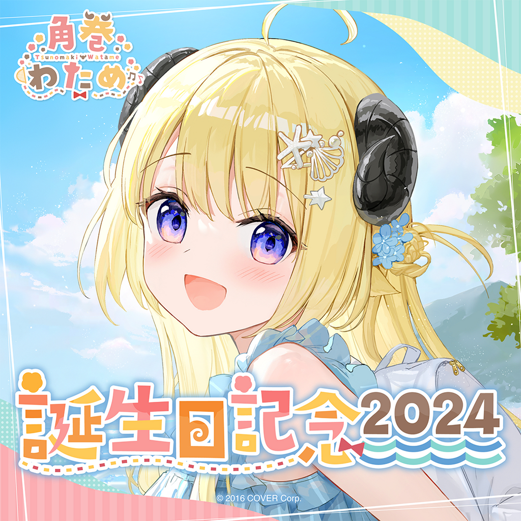 噗噗屋】現貨商品Hololive(親簽) 角巻わため誕生日記念2024(附