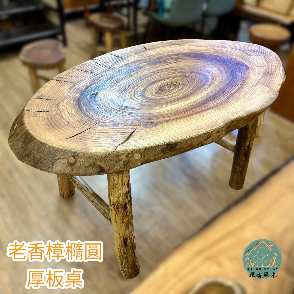 實木樟木餐桌/樟木桌/泡茶桌/休閒桌/實木餐桌「台灣現貨」 | 蝦皮購物