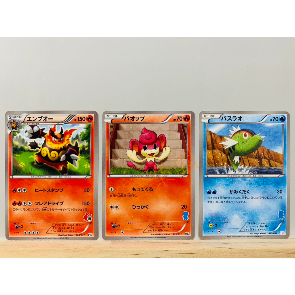 【豬寶樂園】PTCG 日版 絕版 BW 寶可夢卡牌 神奇寶貝卡 炎武王 爆香猴 野蠻鱸魚 寶可夢中心 日文 桌遊 火 水 | 蝦皮購物