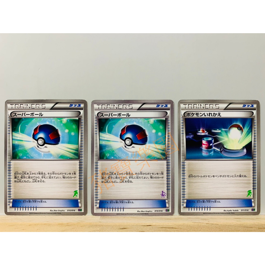 【豬寶樂園】PTCG 日版 絕版 BW 寶可夢卡牌 神奇寶貝卡 超級球 寶可夢交替 寶可夢中心 日文版 桌遊 訓練家卡 | 蝦皮購物