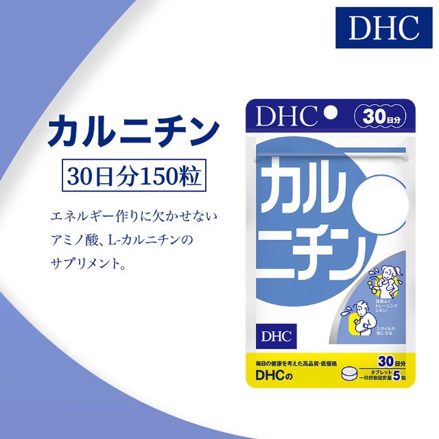 dhc l carnitine pantip 櫻櫻快速出貨現貨免運日版DHC左旋肉鹼30日| 蝦皮購物 nutritional can we take b12 Size:1000 tabs