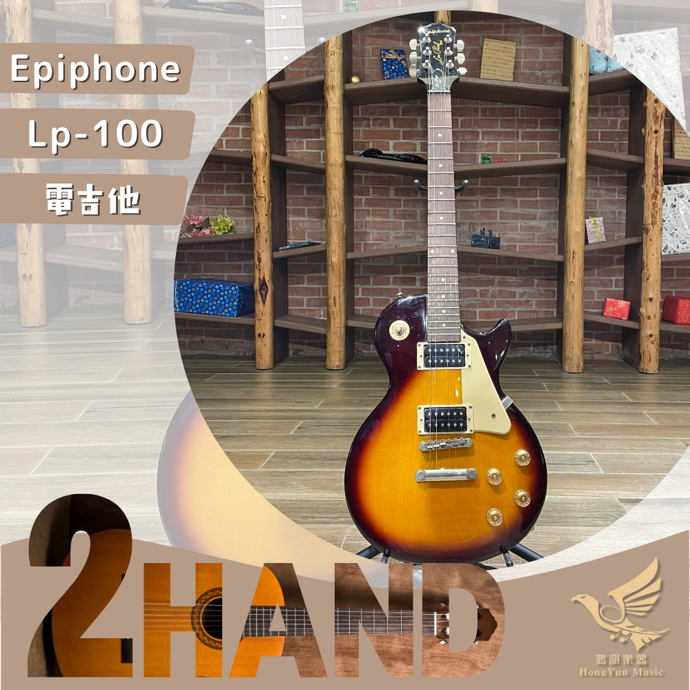 Vintage Guitar Les Paul Epiphone 100 LP100 LP-100/HS Electric Guitar 57S9 |  eBay
