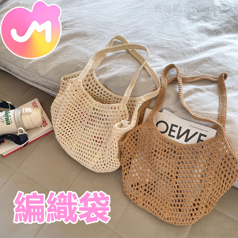 編織側背包 編織斜背包 側背包 包包 編織包包 草編包 度假包包 海邊包包 草編包包 編織托特包 編織大包包 編織草包 | 蝦皮購物