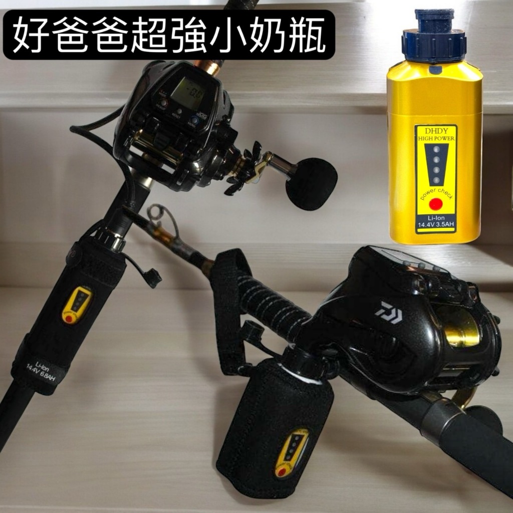 海天龍釣魚用品~松下 DHDY 全新版本 小奶瓶 奶瓶電池 電池 船釣 電瓶 大力丸 電磚 好爸爸 | 蝦皮購物