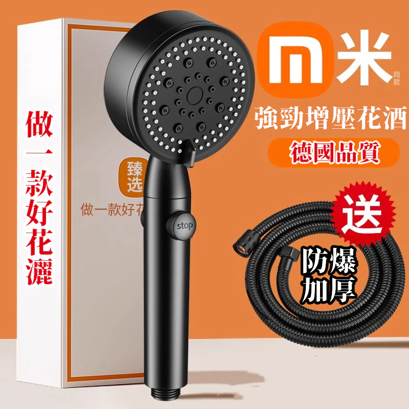 小米優選【德國 】增壓淋浴花灑噴頭 超強加壓 傢用淋浴蓮蓬頭 按摩蓮蓬頭 增壓花灑 花灑 淋浴加壓省水 花灑 過濾蓮蓬