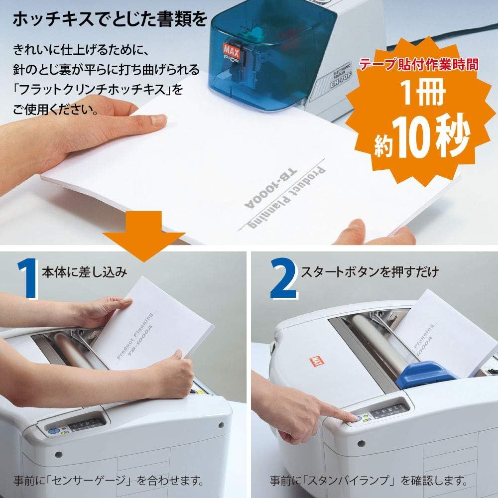 新品未使用 MAX TB-1000 電子製本機 【公式通販】