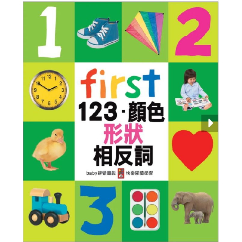 現貨全新出清-First123、顏色、形狀、相反詞（中英對照）/厚紙書/撕不破/適合年齡~0歲到幼兒園 | 蝦皮購物