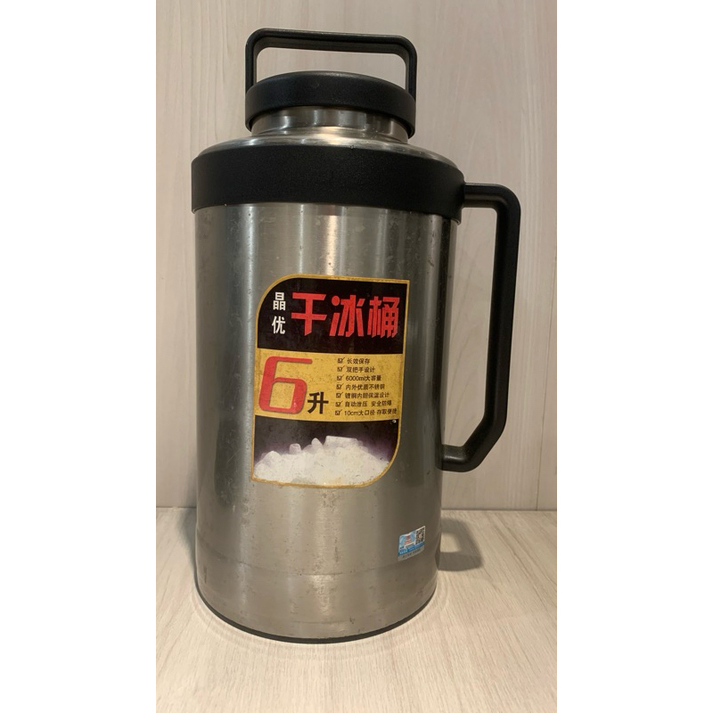 二手乾冰桶 可以正常使用 | 蝦皮購物