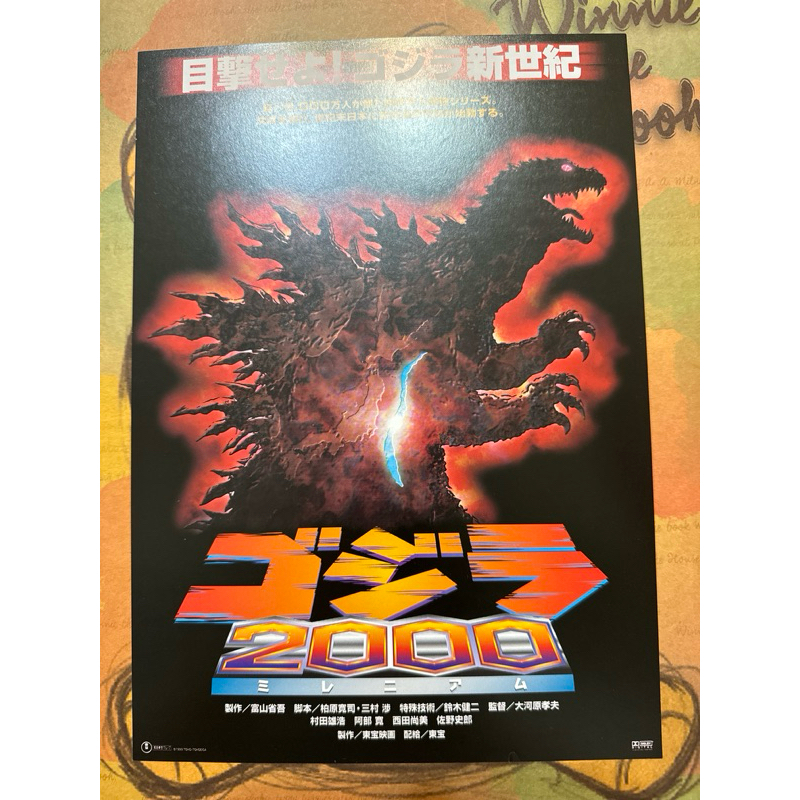 (絕版)（絕版稀少）日本電影DM-哥吉拉 2000 GODZILLA 日版宣傳單 | 蝦皮購物