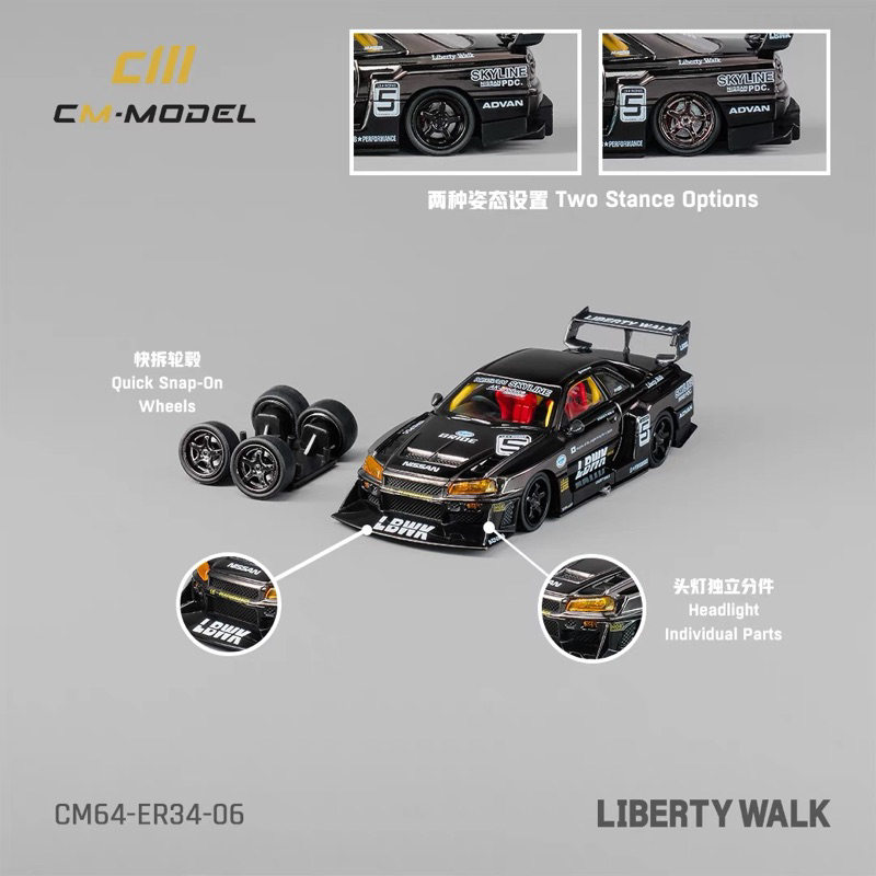 《星探者車庫》1/64 CM Model Nissan GTR ER43 LBWK 電鍍黑 含4顆替換輪胎輪框 1:64 | 蝦皮購物