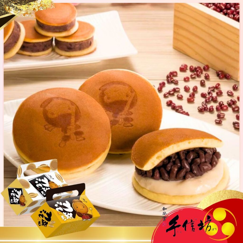 【手信坊】開運銅鑼燒 5入/盒 (口味紅豆Q心/甘藷Q心) 奶蛋素 常溫配送 禮盒 蝦皮購物