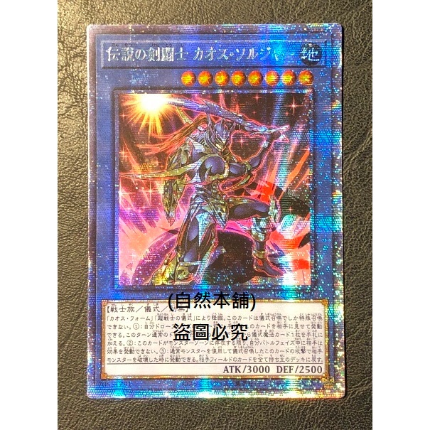 (自然本舖) 遊戲王 遊戲王卡 日文版 韓紙 白鑽 HC01-JP004 傳說的劍鬥士 混沌士兵 98~99分 | 蝦皮購物