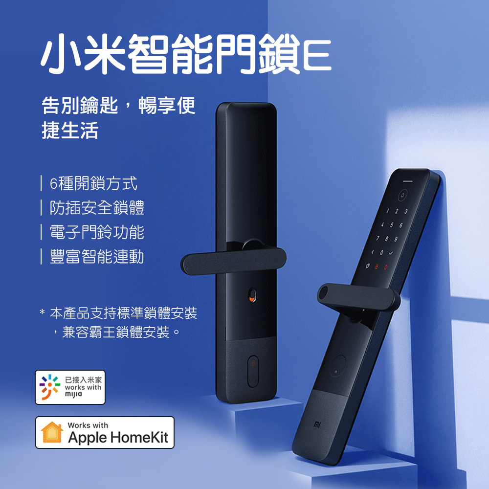  小米智能門鎖E10 電子鎖 指紋鎖電子鎖