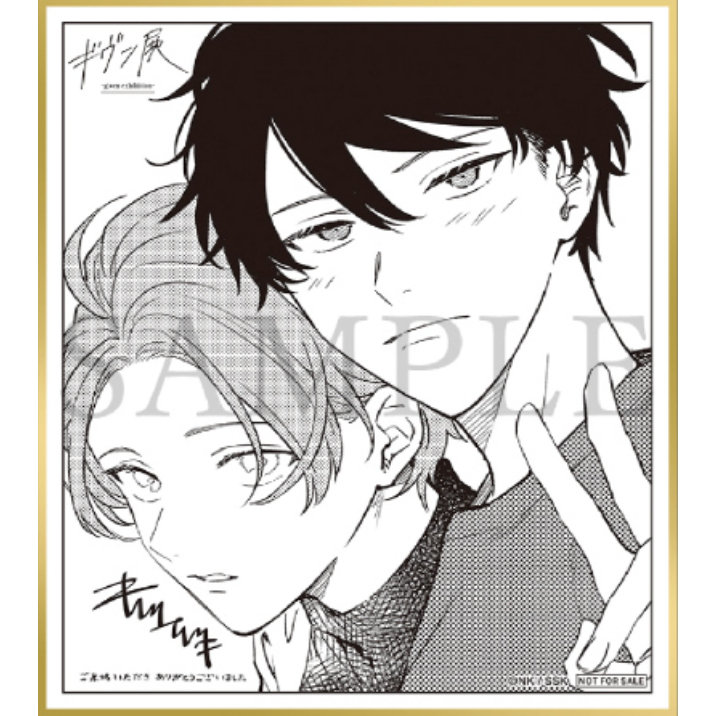 琰琰東京代購】現貨日版GIVEN展入場者特典色紙紀念色紙佐藤真冬上山