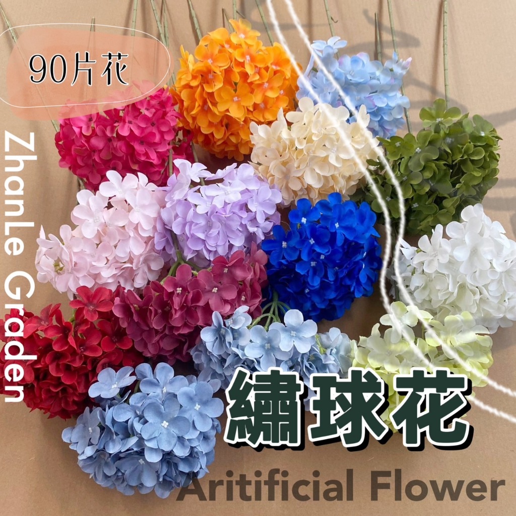 仿真繡球花 絹花 情人節花束 仿真繡球 永生花 節日禮物 乾燥花 永不凋零 拍照道具 婚禮佈置 捧花 花束 | 蝦皮購物