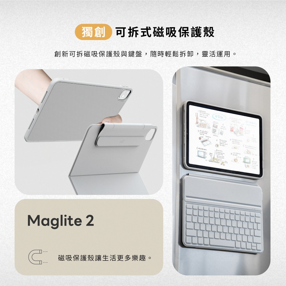 eiP Maglite 2 磁吸式 iPad Pro 11 吋 (第 5 代，2024，M4) 藍牙無線鍵盤雙面夾 - 繁體, 莎瓦納米