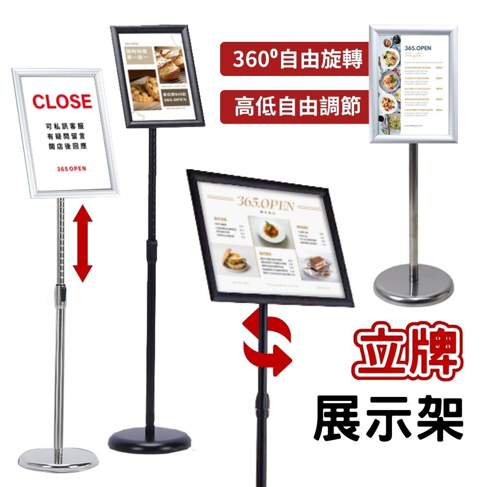 【台灣現貨】告示牌 立牌 立牌展示架 營業中立牌 指示牌 展示立牌 廣告展示架 桌面立牌 戶外立牌 | 蝦皮購物
