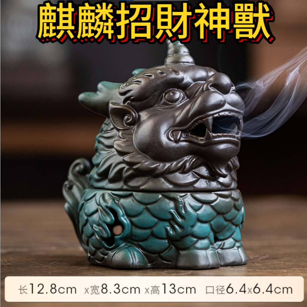 [台灣現貨]香爐 開運貔貅香爐 狻猊陶瓷盤香爐 沉香爐 香爐陶瓷 小盤香爐 迷你缽爐 盤香 招財 鎮宅 麒麟盤香爐 | 蝦皮購物