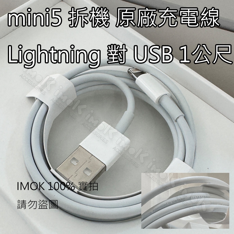apple 拆機 原廠 充電線 充電器 適用 iphone 15 14 12 13 plus pro max air 5 apple 拆機 原廠 充電線 充電器 適用 iphone 15 14 12 13 plus pro max air 5