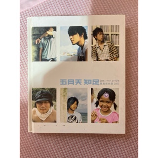 五月天知足最真傑作選- 優惠推薦- 2025年12月| 蝦皮購物台灣