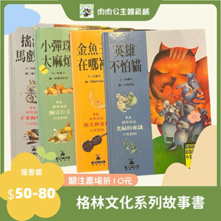中文注音繪本- 優惠推薦- 2025年8月| 蝦皮購物台灣