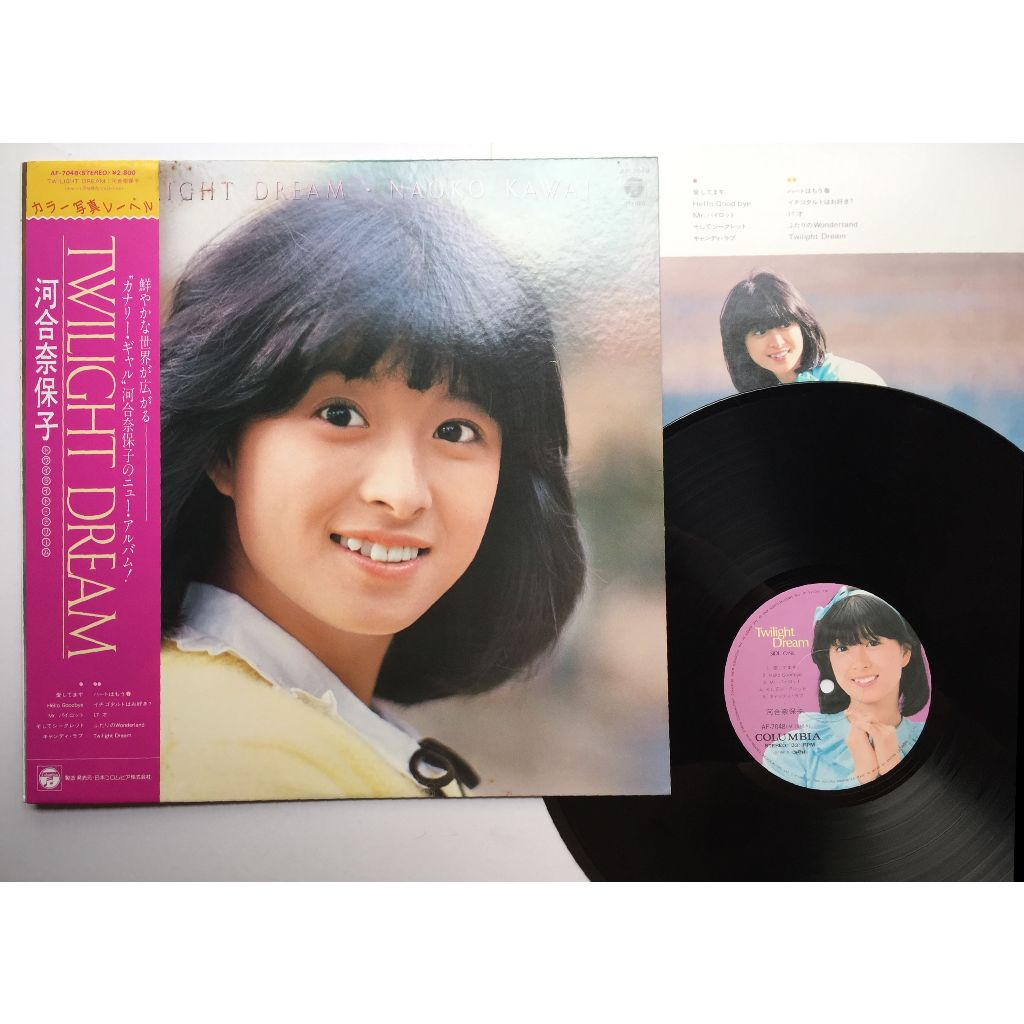 昭和レトロ河合奈保子LP 昭和レトロ河合奈保子LP