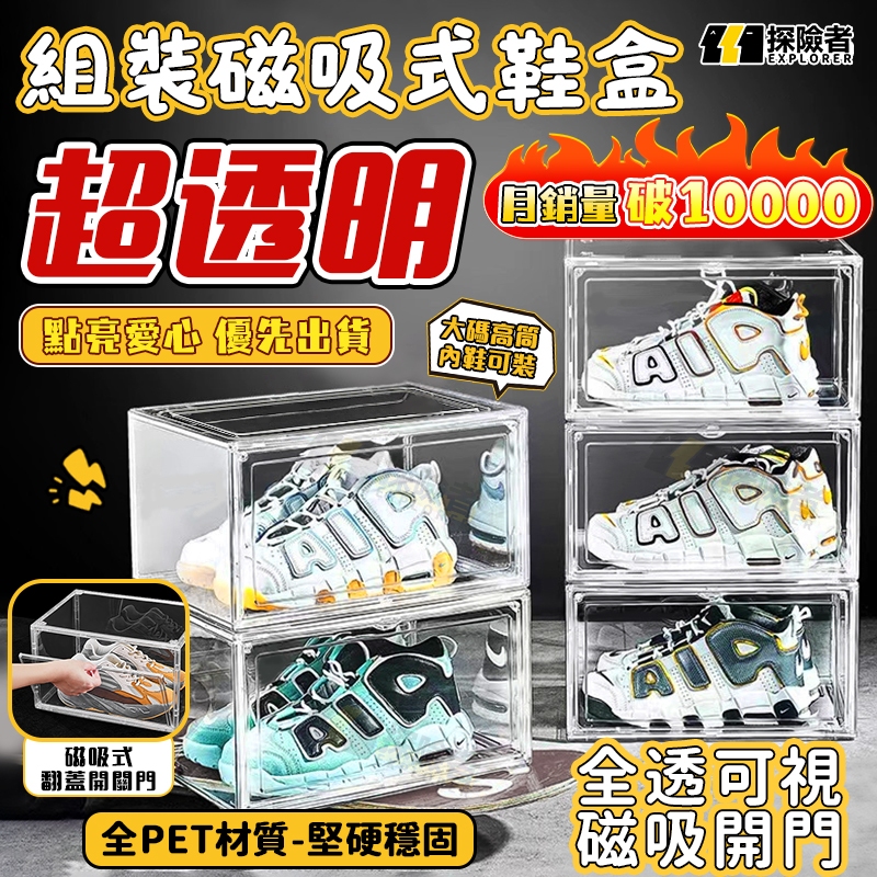 鞋盒推薦 透明收納盒 鞋盒收納 透明鞋櫃 壓克力鞋盒