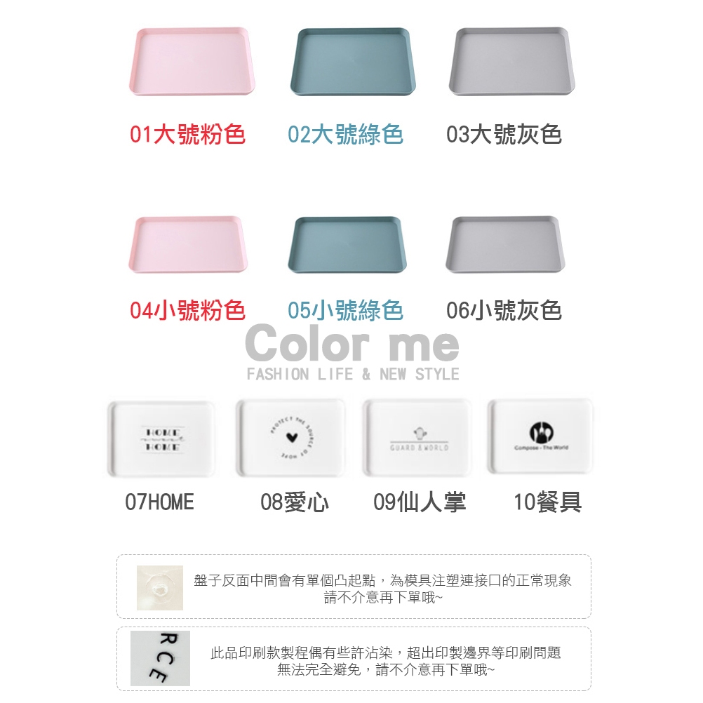 置物盤 零食盤 餐盤 托盤 茶盤 收納盤 餐桌托盤 水果盤 甜點盤 北歐風 方形托盤【Z177】Color me | 蝦皮購物