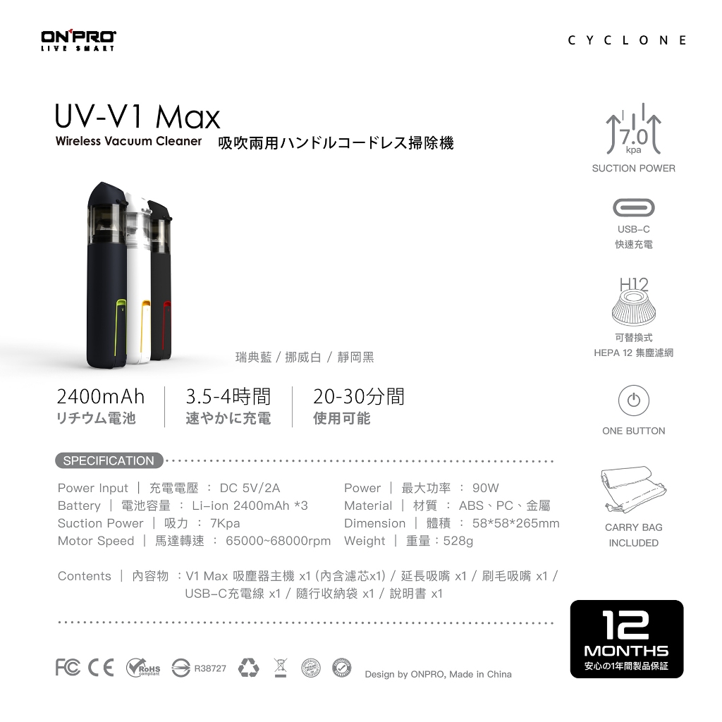 ONPRO UV-V1 Max 評價開箱：USB-C 迷你吹吸兩用無線吸塵器值不值得買？ (12/12)