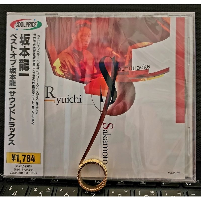 日版CD 全新品 坂本龍一 Ryuichi Sakamoto - Soundtracks 極精選 珍貴收藏 | 蝦皮購物