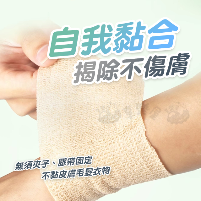 【彈力繃帶】自黏繃帶 繃帶 運動繃帶 護指繃帶 固定繃帶 耐磨繃帶 防護繃帶 防水繃帶 彈力繃帶 彈性繃帶 | 蝦皮購物