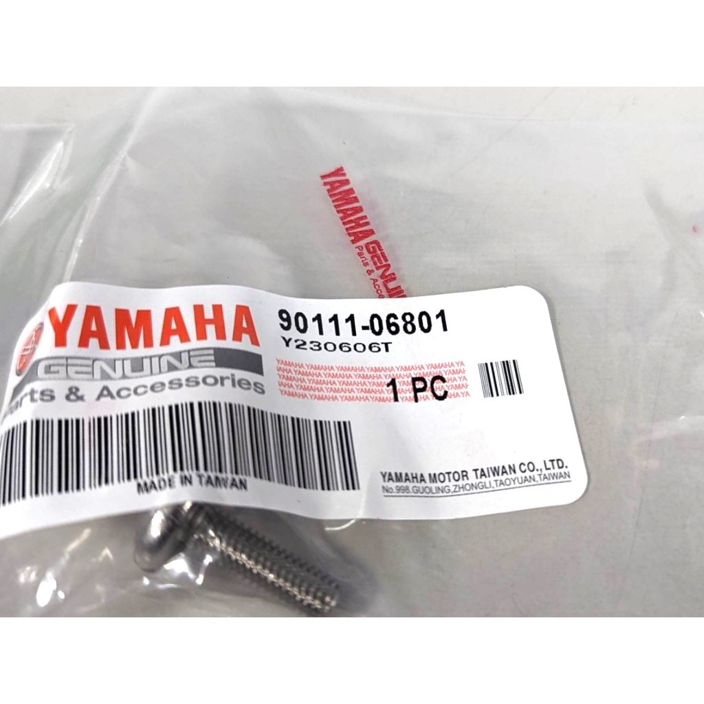 《油工坊》 YAMAHA 排氣管護片螺絲 90111-06807 勁戰 GTR SMAX FORCE | 蝦皮購物