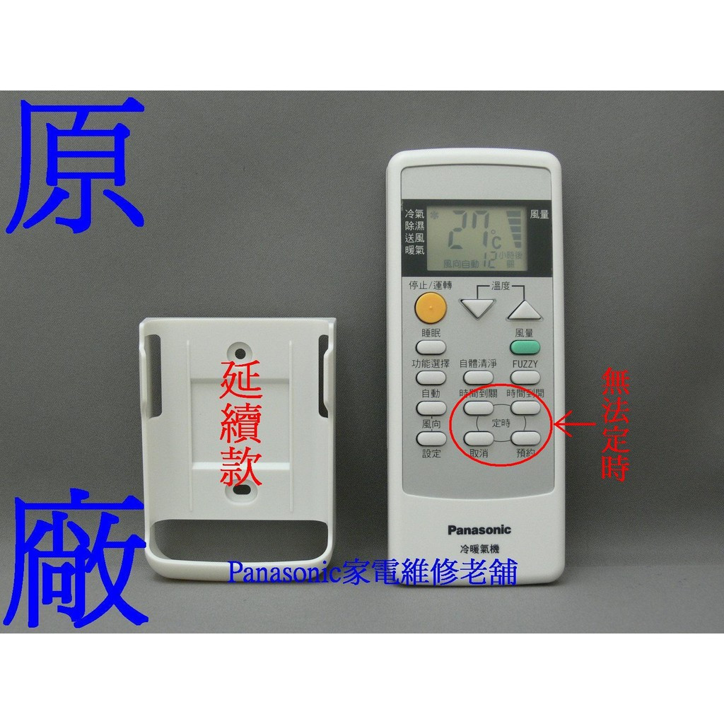 【專速】C8020-550,C8020-570,C8020-700,C8021-080,C8021-090原廠冷氣遙控器 | 蝦皮購物