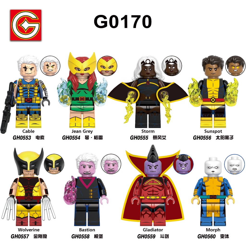JZBK 積木人偶GH G0166 G0170 X戰警變種人金鋼狼萬慈王野獸暴風