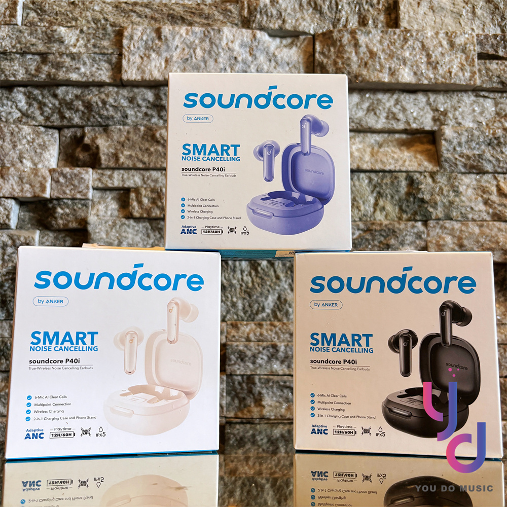 分期免運ANKER 聲闊Soundcore P40i 入耳式藍牙耳機主動降噪重低音高音質公司貨| 蝦皮購物 分期免運ANKER 聲闊Soundcore P40i 入耳式藍牙耳機主動降噪重低音高音質公司貨| 蝦皮購物