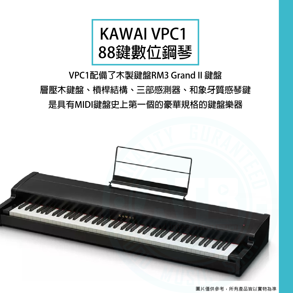 KAWAI VPC-1 88鍵 木製鍵盤 MIDIキーボード