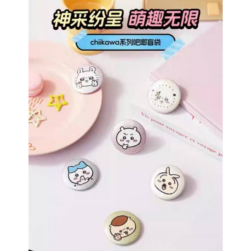 生草工作室| 【預售】MINISO名創優品《吉伊卡哇chiikawa》刺繡