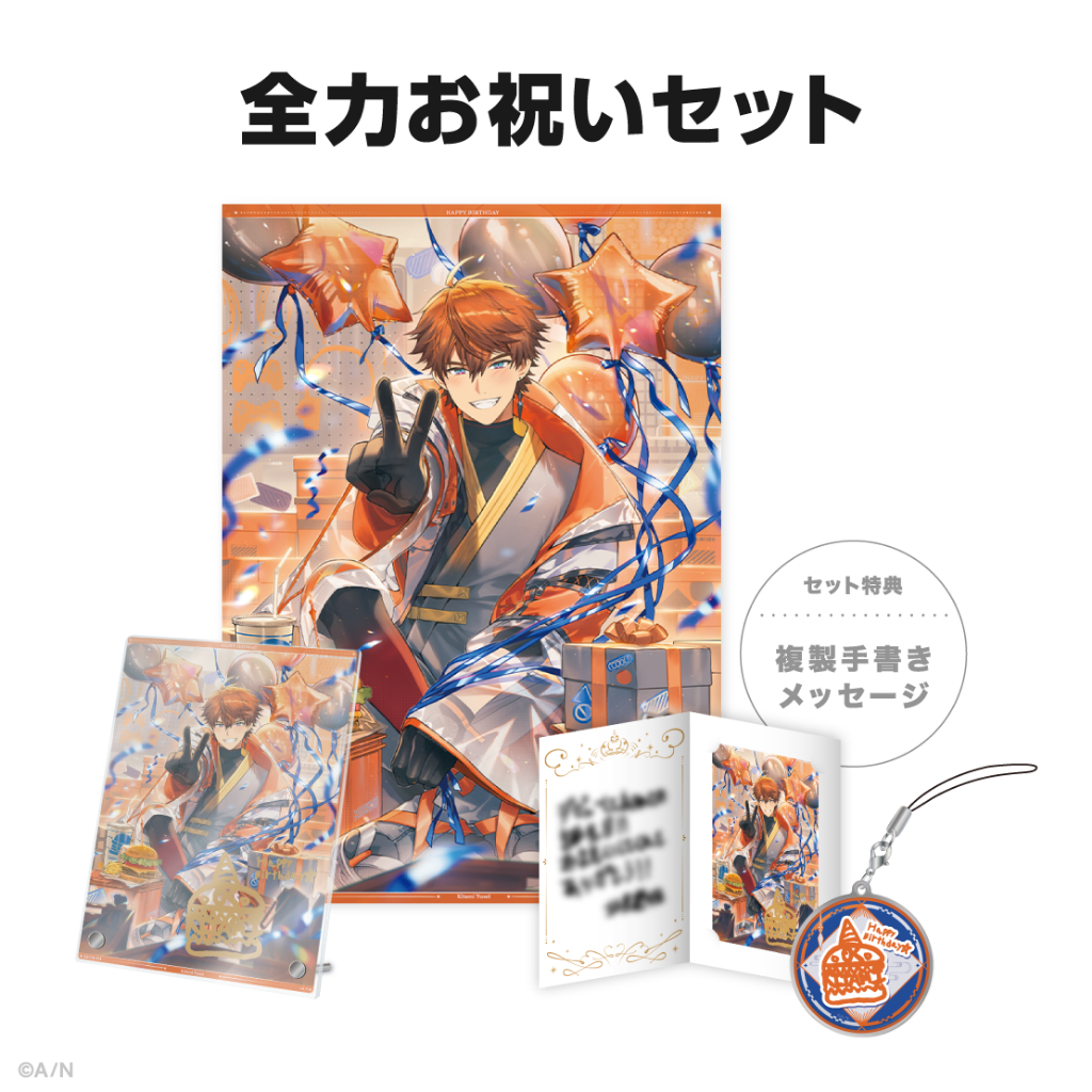 にじさんじ彩虹社nijisanji】◇北見遊征◇生日套組＆音聲2024【8/10 16