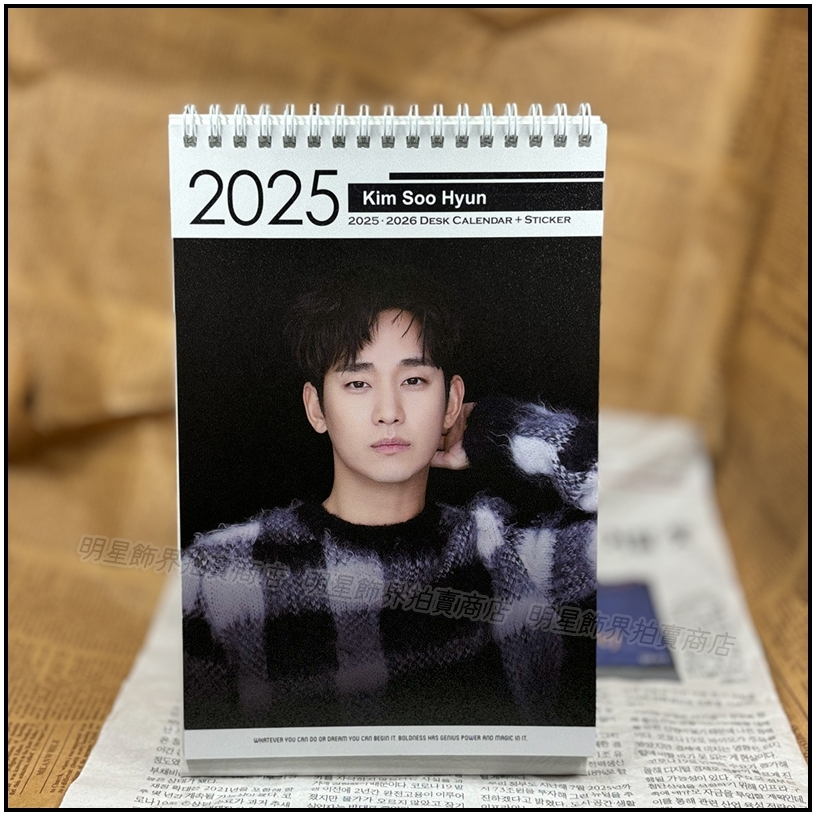 🔺現貨🔺 金秀賢 韓國進口桌曆 淚之女王 金秀賢 Kim Soo Hyun 2025 2026 年曆 台曆 貼紙 蝦皮購物