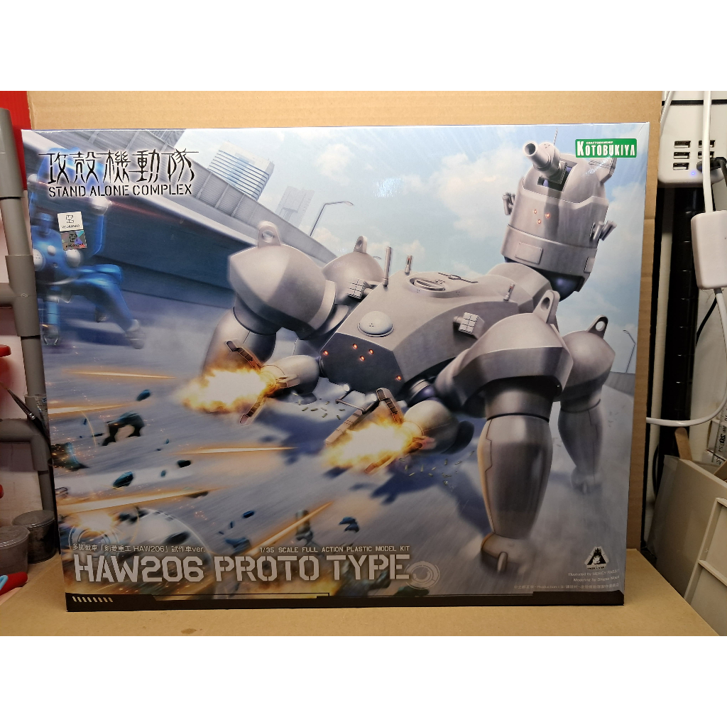 【爪哇魯多】 1/35 攻殼機動隊S.A.C. 多腳戰車 劍菱重工 HAW206 試作車 組裝模型 | 蝦皮購物