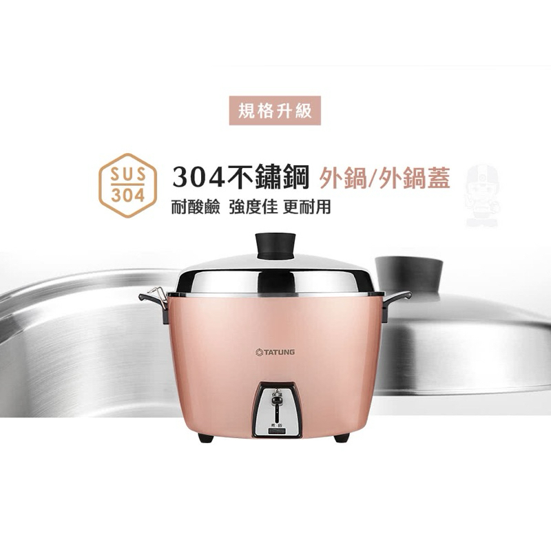 (全新） 大同電鍋-全不鏽鋼玫瑰金 10人份 | 蝦皮購物