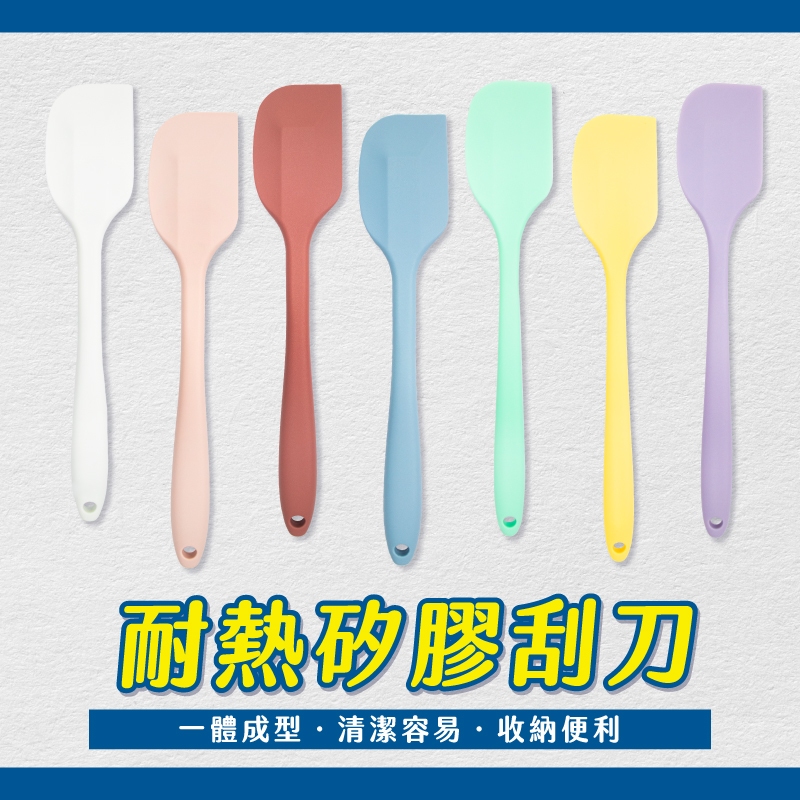 【台灣現貨 限時促銷】矽膠刮刀 多色可選 耐熱刮刀 蛋糕刮刀 烘焙刮刀 刮刀 軟刮刀 奶油刮刀 一體式刮刀 烘焙工具 | 蝦皮購物