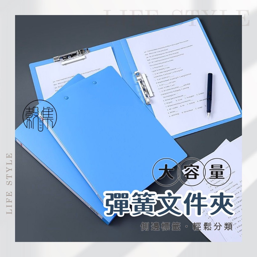 穀集好物 現貨 A4文件夾 A4彈簧夾 單夾 雙夾 檔案夾 強力夾 資料夾 簡易卷宗夾 13格 辦公文具 A4資料冊板夾 | 蝦皮購物
