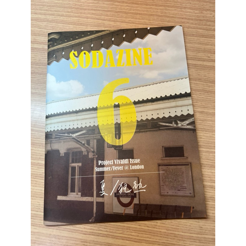 蘇打綠 夏/狂熱 SODAZINE 6