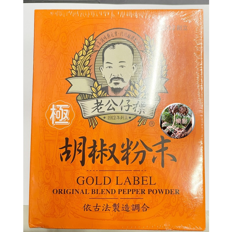 老公仔極白胡椒粉600公克 蝦皮購物