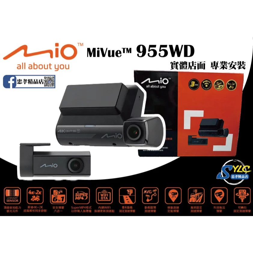 Mio MiVue™  955WD (955W+E60) 